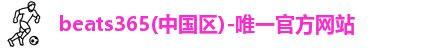 beats365